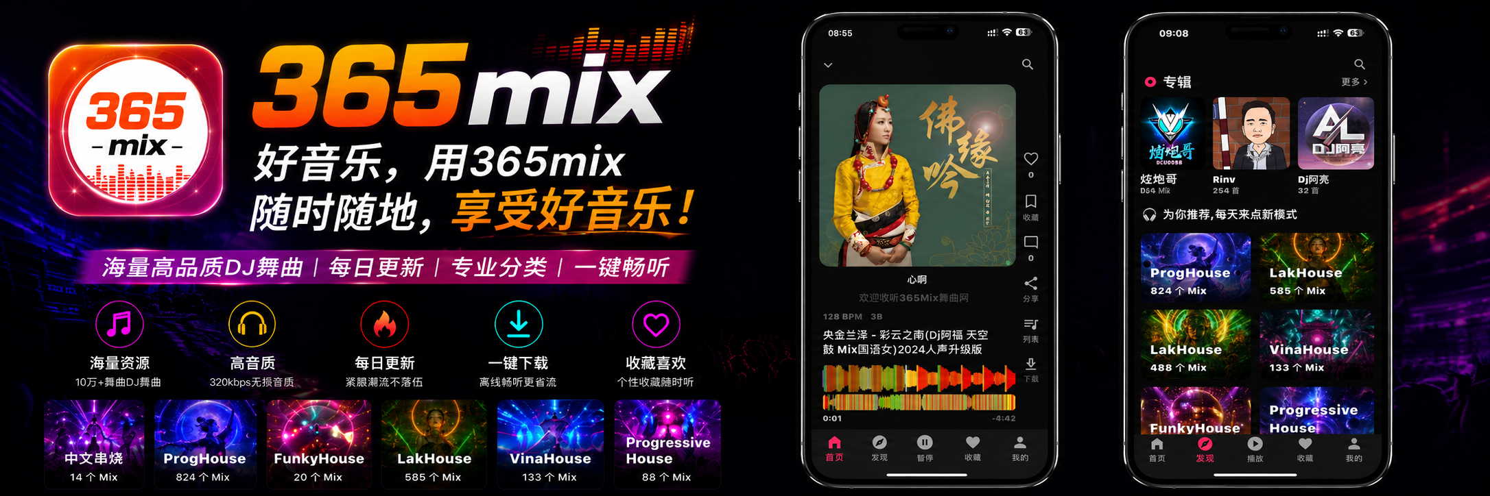 365mix app